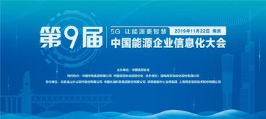 中通服創(chuàng)立科技榮獲中國(guó)能源企業(yè)信息化產(chǎn)品技術(shù)創(chuàng)新獎(jiǎng)，引領(lǐng)信息咨詢服務(wù)新標(biāo)桿