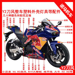摩托車Y2 最新市場動態與批發報價指南