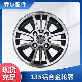 三輪車鋁合金輪轂與摩托車零配件批發市場展望