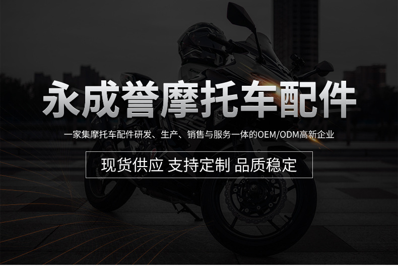BMW摩托車配件廠 批發定制與改裝一站式解決方案